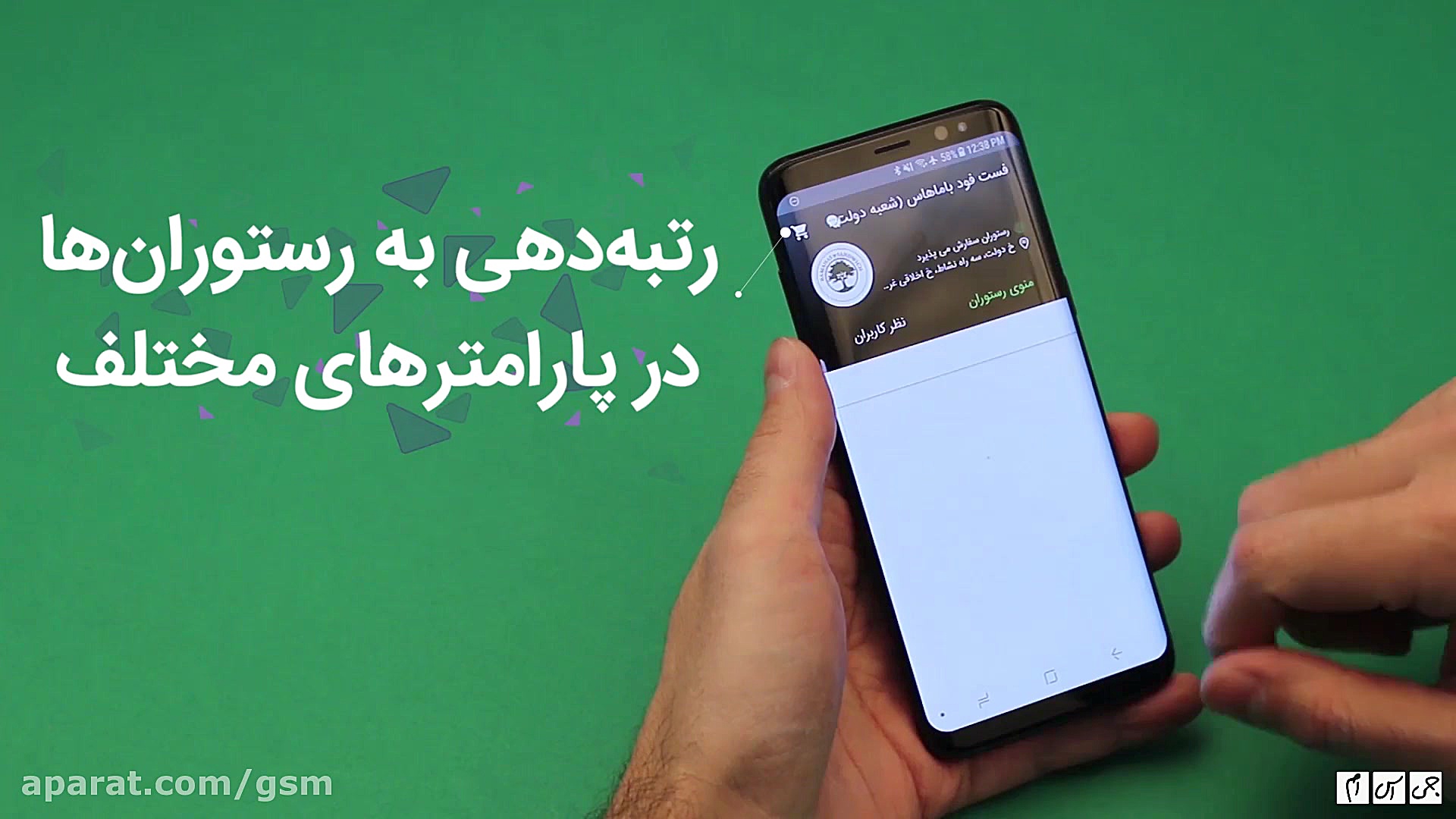 بررسی اپلیکیشن ریحون