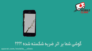 تعمیرات تخصصی موبایل,تعمیر موب...