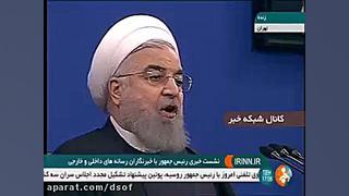 پیشنهاد روحانی برای مدیریت فضا...