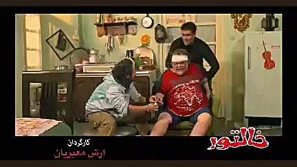 دانلود فیلم خالتور زمان60ثانیه