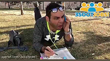 دابسمش محسن بروفر