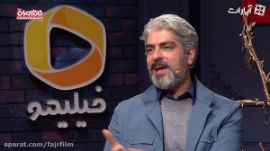 کافه آپارات  مهدی پاکدل