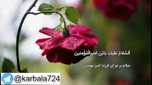 زیارت عاشورا