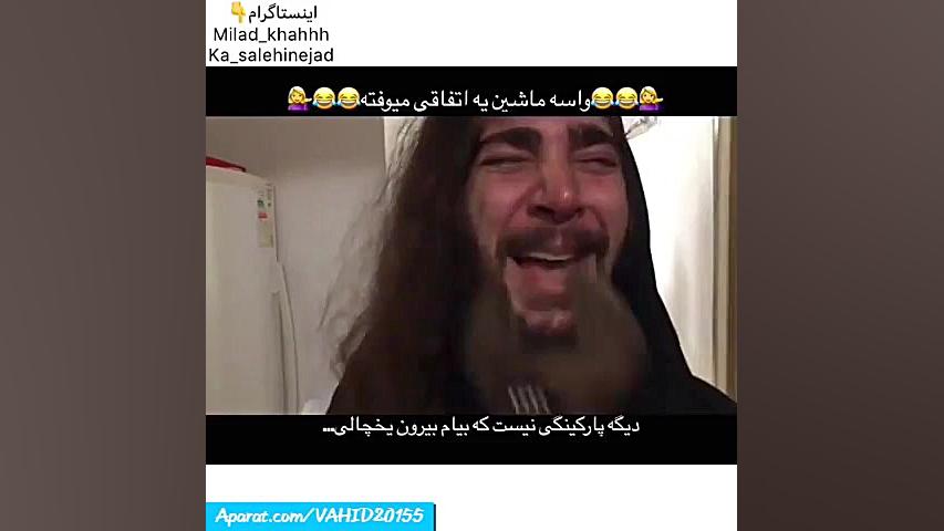 طنز خنده داردابسمش خنده دار شا...