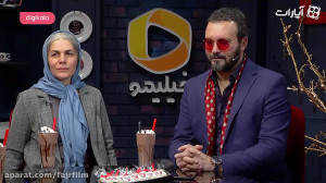 کافه آپارات  نازنین مفخم و کام...