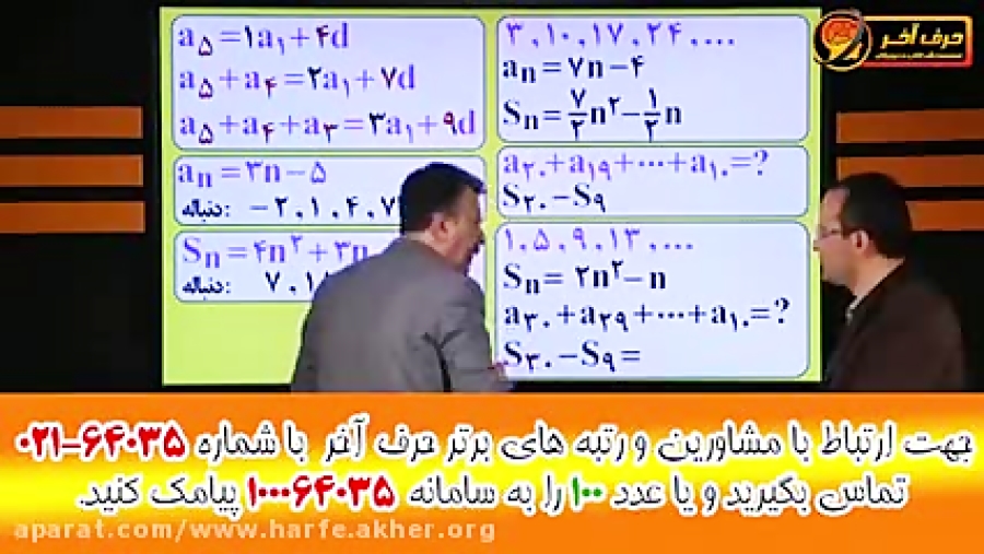 6040 ریاضی استادمنتظری-02166028126