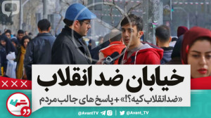 «ضدانقلاب کیه؟!»...