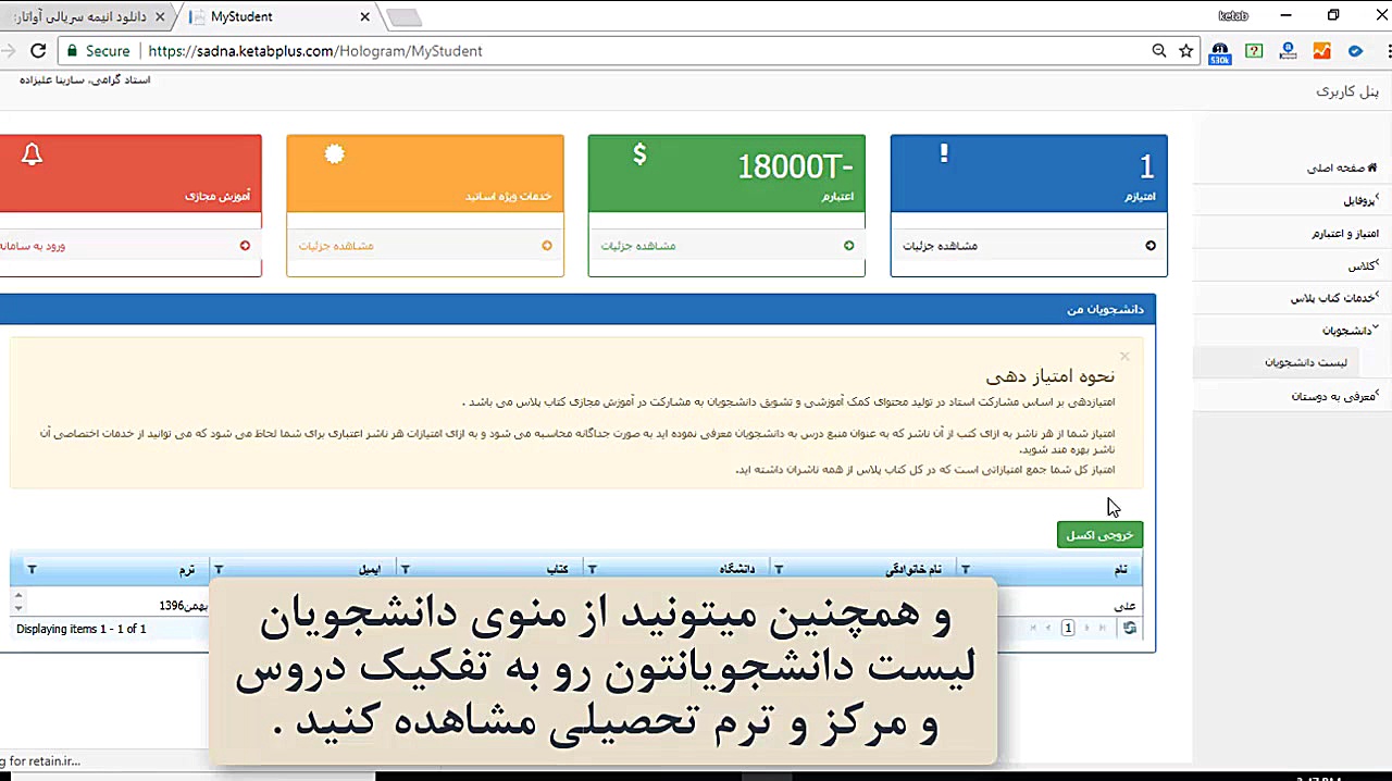 راهنمای سامانه کتاب پلاس برای...