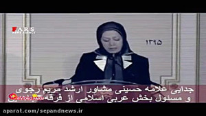 افشاگری تکان دهنده و اعلام جدا...