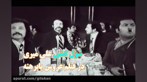 "شول" کشی علی میری د...