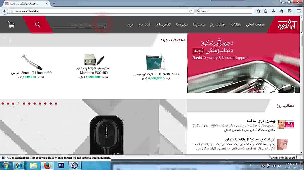 تجهیزات پزشکی و دندانپزشکی خری...