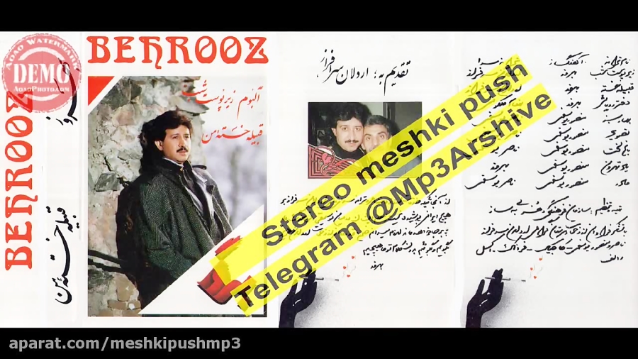 بهروز خواننده کمیاب فارسی قدیم...