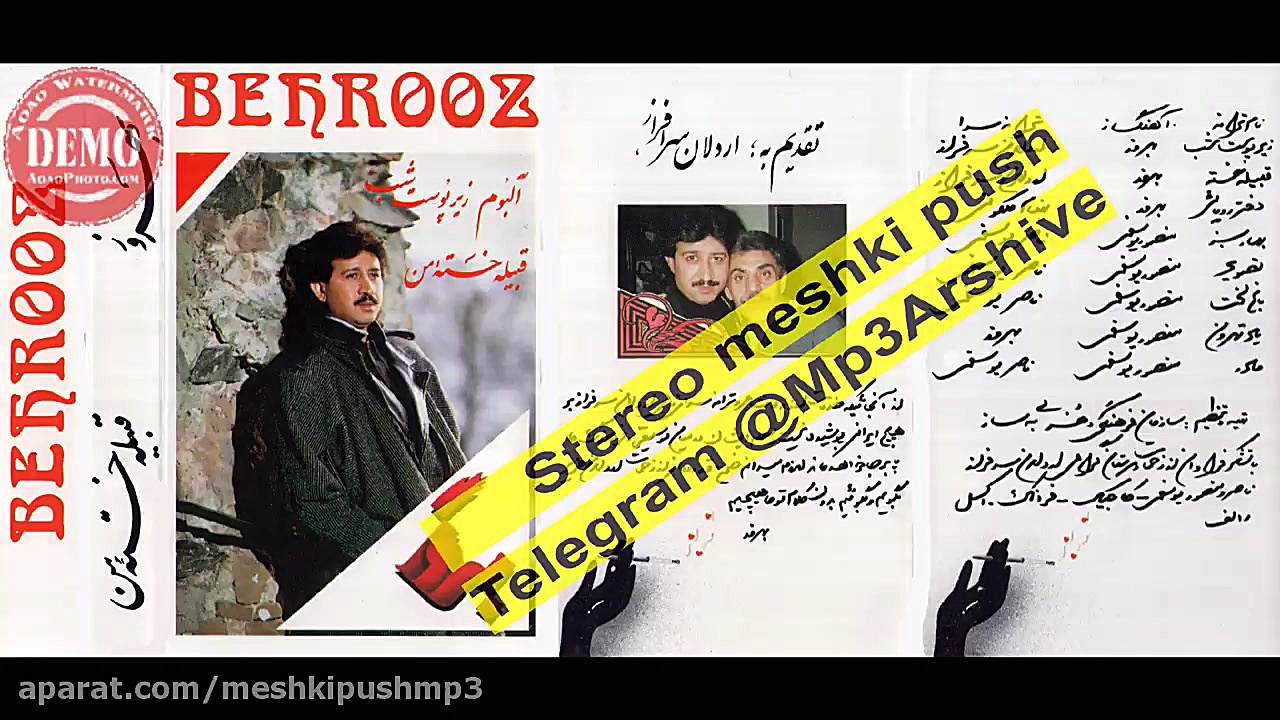 بهروز خواننده کمیاب فارسی قدیم...