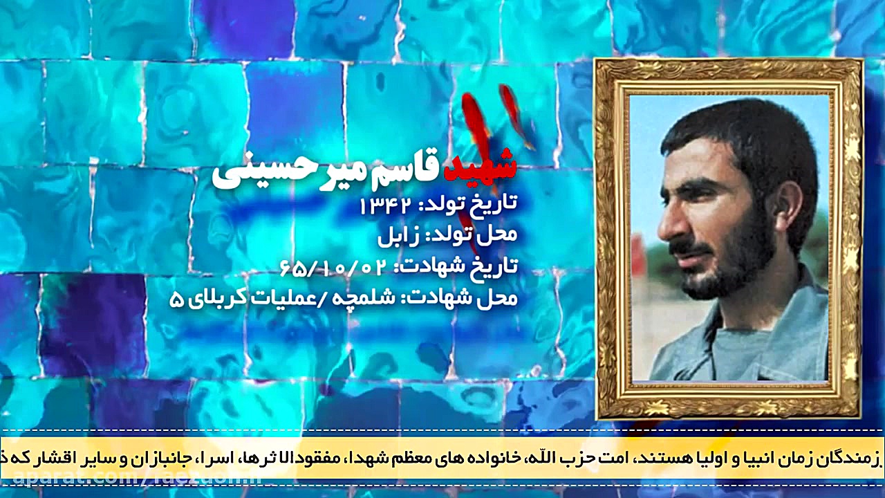 شهید شاخص سردار حاج قاسم میرحس...