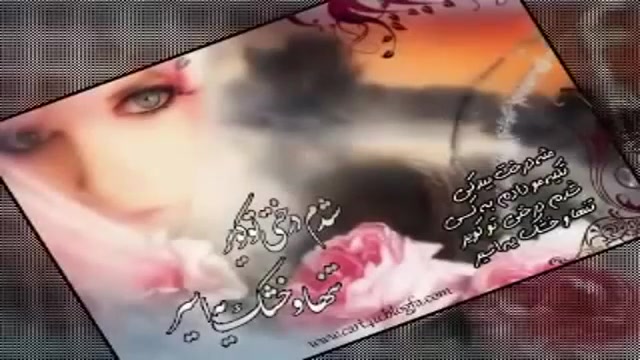 چرا درمون نمیشی !