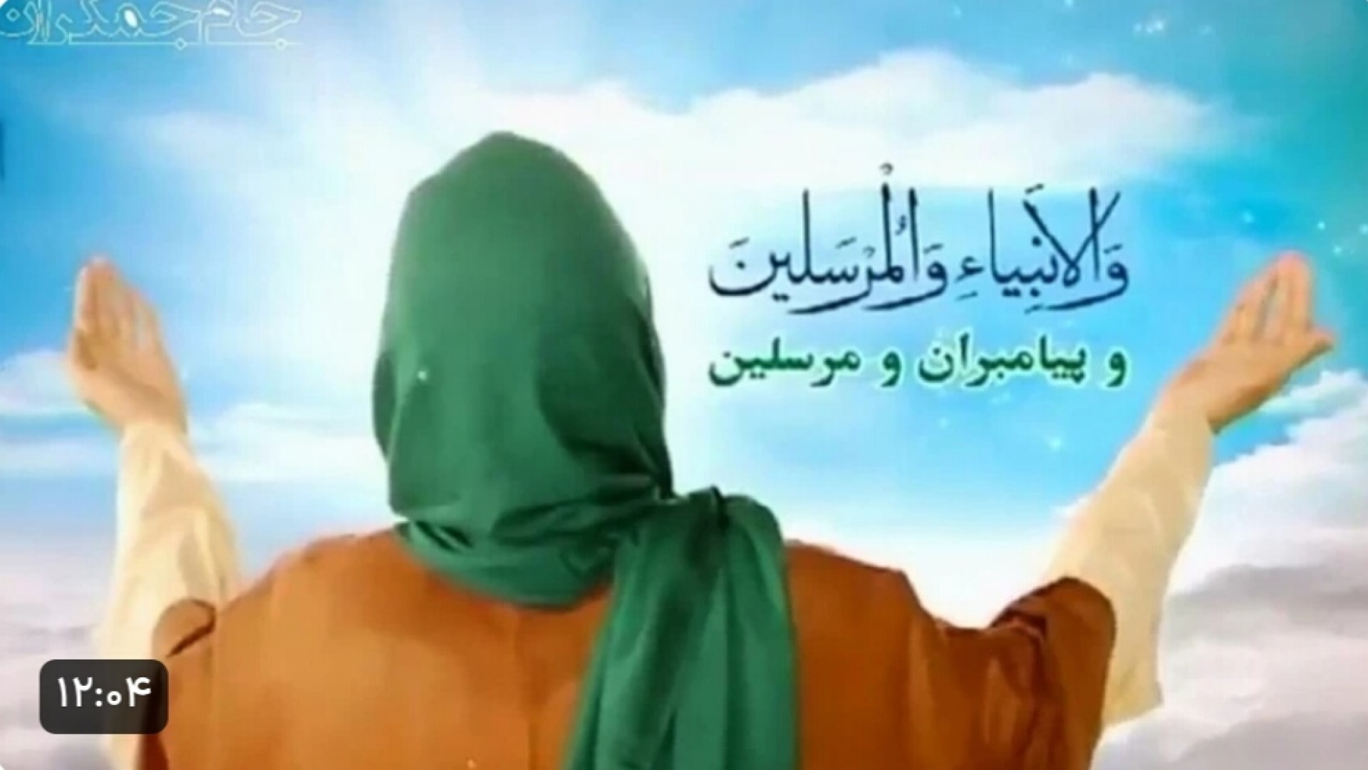 کلیپ دعای عهد فرهمند