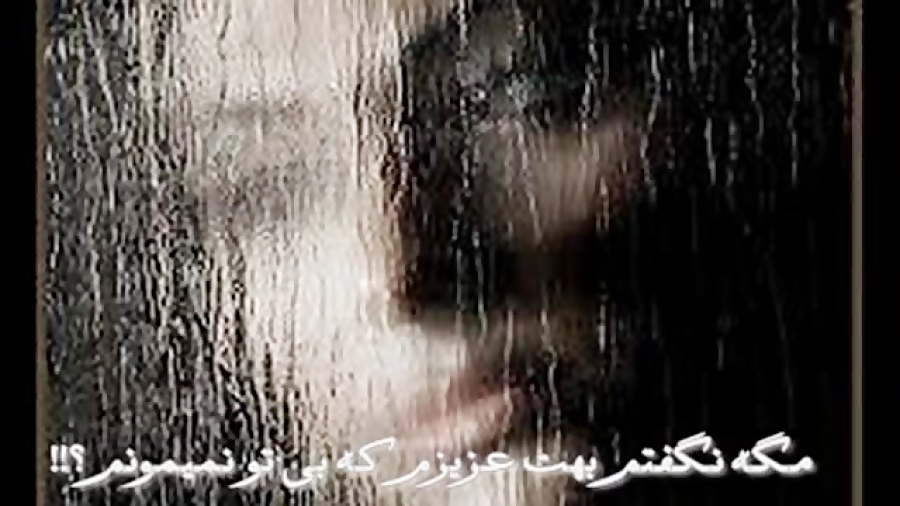 من با نفس خیال تو زنده هستم عز...