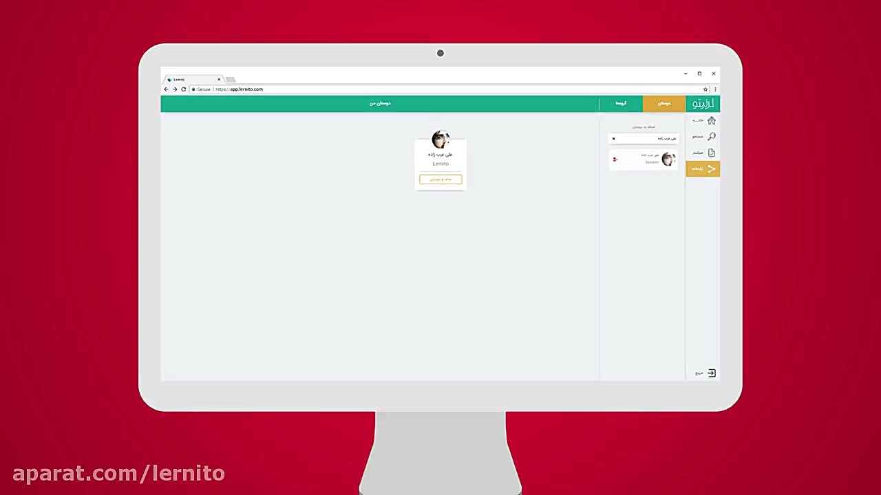 چطور برای کاربران لرنیتو درخوا...