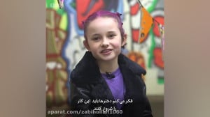 دختر ۹ ساله اسکیت باز که هم &l...