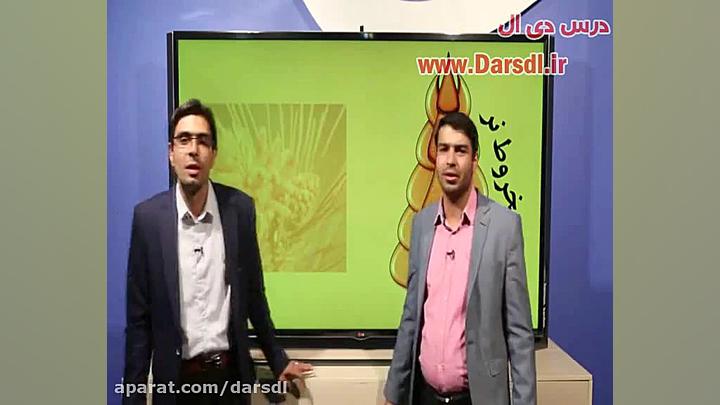 زیست گیاهی موسسه حرف آخر