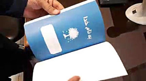 کتاب آقای امید جهانداری منتشر...