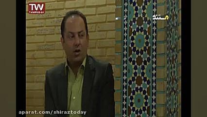 مستند هم سفر (شهر شیراز)  قسمت...