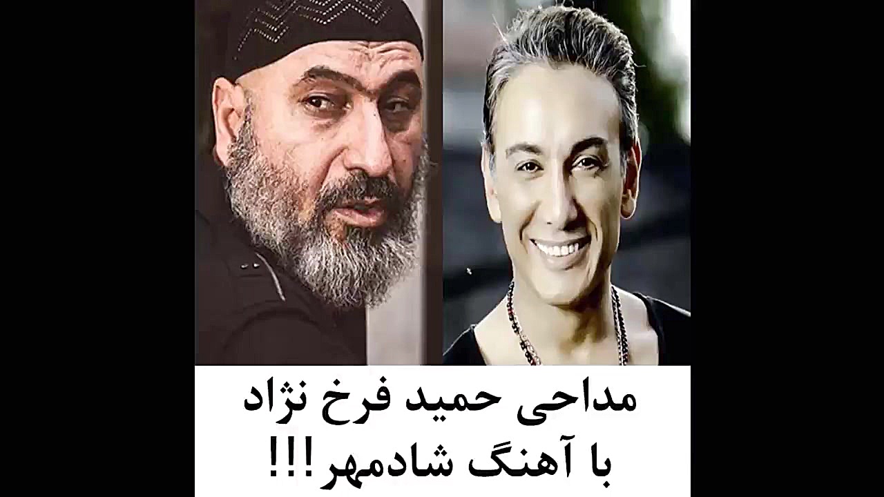 مداحی حمید فرخ نژاد با آهنگ شا...