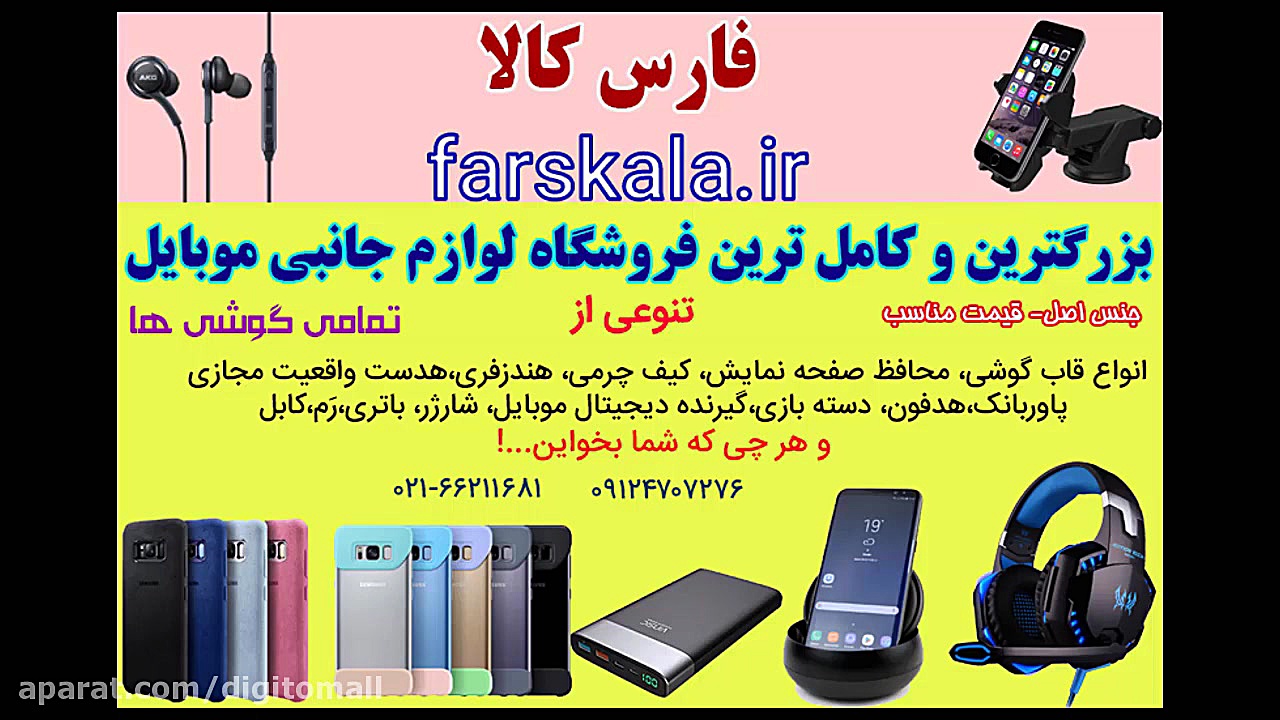 گوشی جدید سامسونگ، گلگسی اس 9