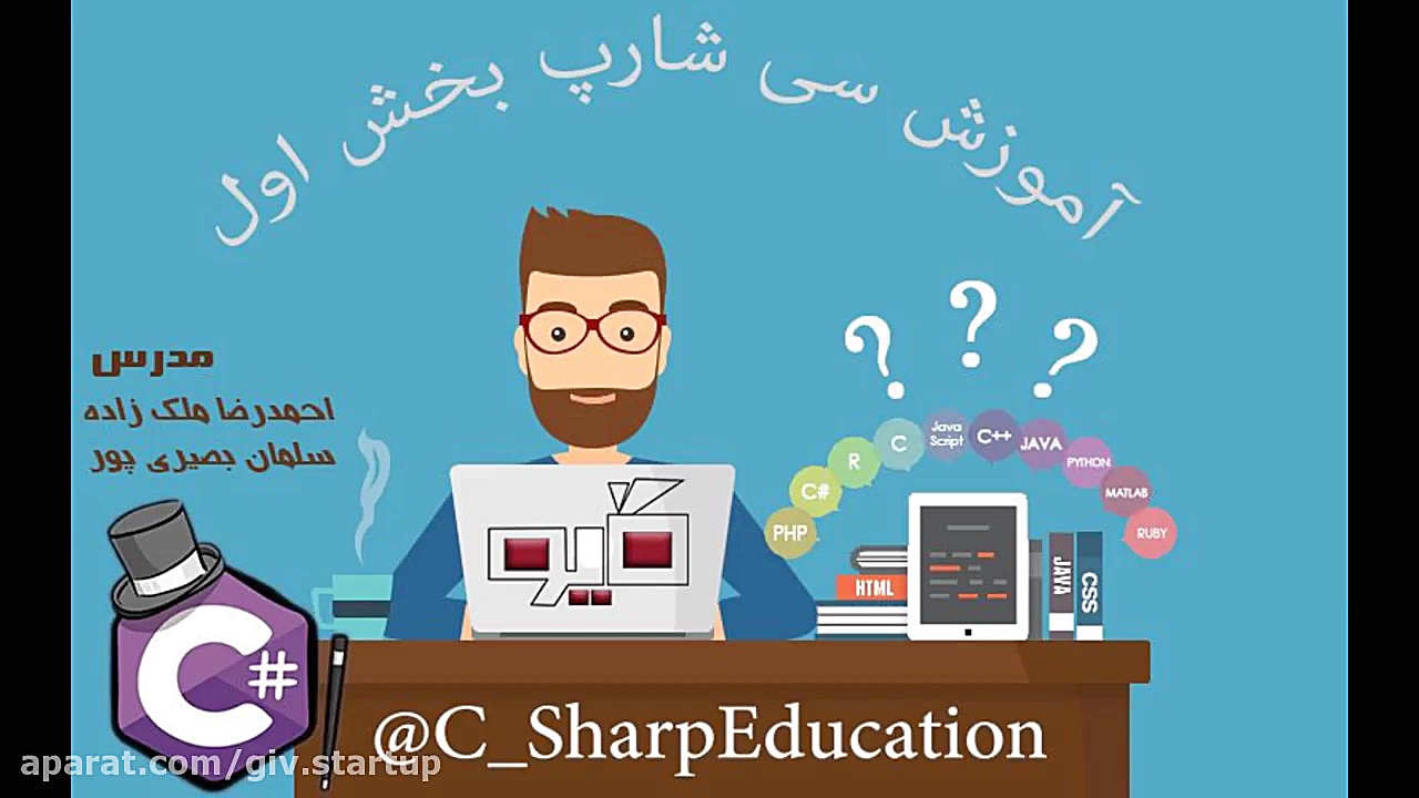 آموزش برنامه نویسی readkey گیو