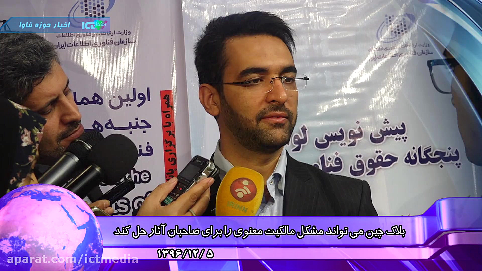 60 ثانیه با اخبار فاوا 5 اسفند...