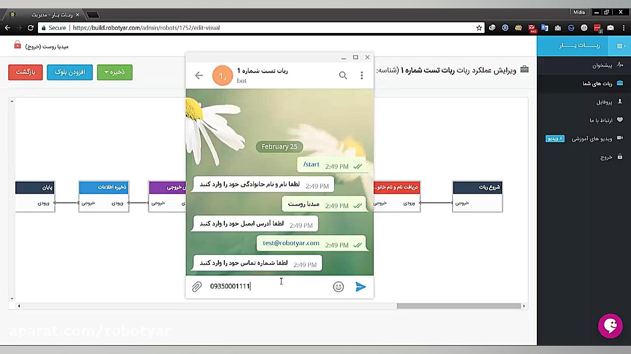 5 آشنایی با بلوک ذخیره اطلاعات