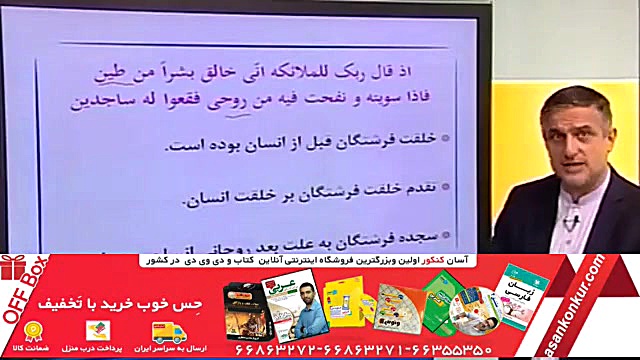 نمونه تدریس استادمرتضی محسنی ک...