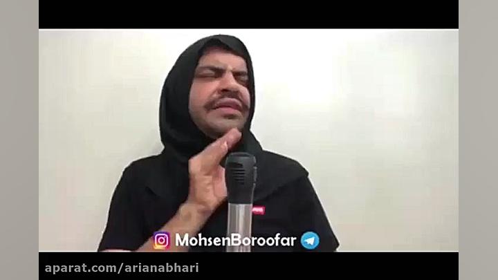 دابسمش جنجالی محسن بروفر و خان...