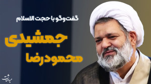 گفتوگوهای تصویری | قسمت دوازد...