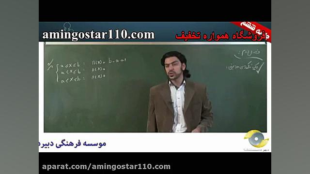 ریاضیات گسسته دوازدهم لوح دانش