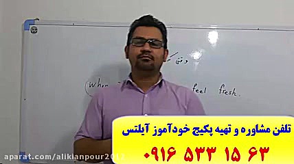 آموزش آزمون آیلتس IELTS آموزش...