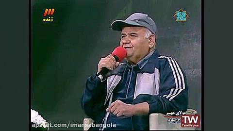 خاطره تعریف کردن اکبر عبدی به...