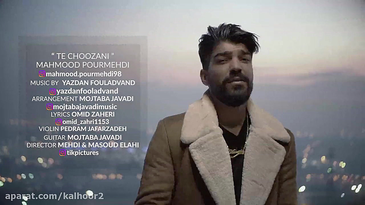 تو چوزانی  محمود پور مهدی  کله...