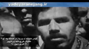 خدمات شهید سرلشکر خلبان جواد ف...