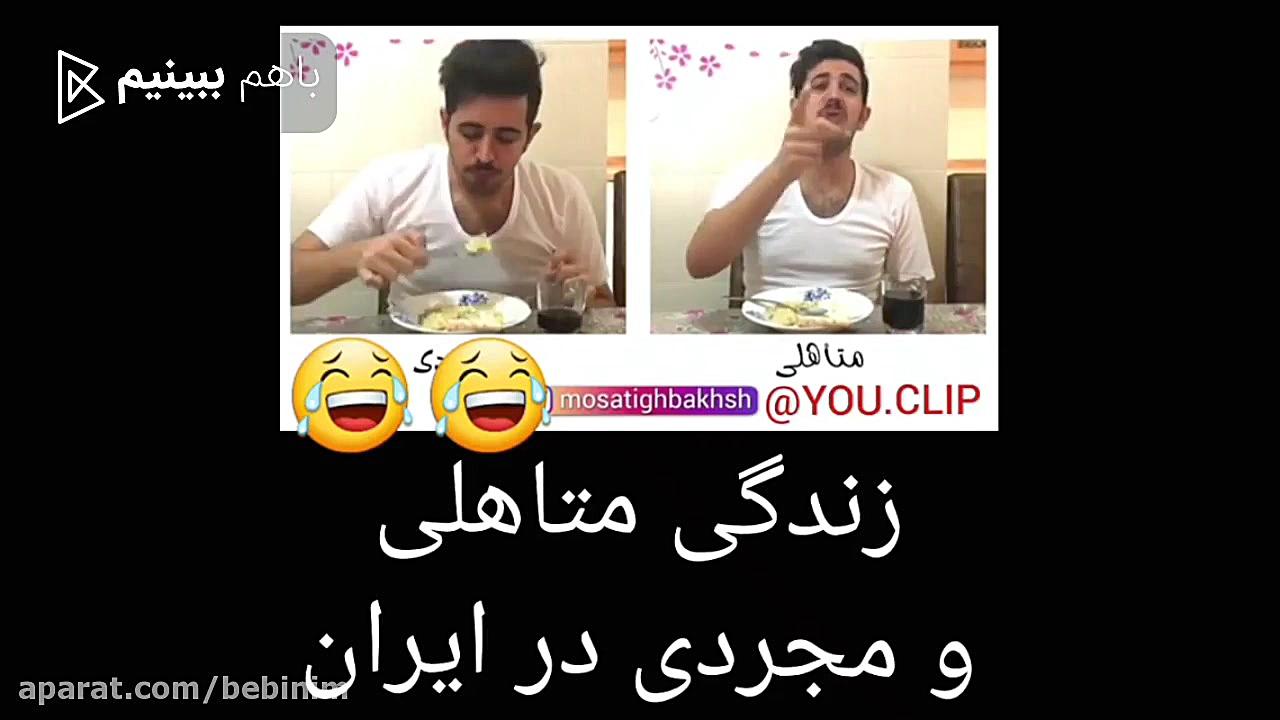 خب واسه همین زن نمی گیریم دیگه