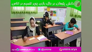 ریاضیات آسان  بازی چوپر تقسیم