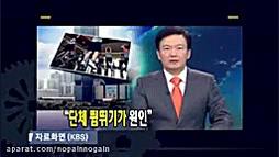 کنترل ارتعاشات در ساختمان های...