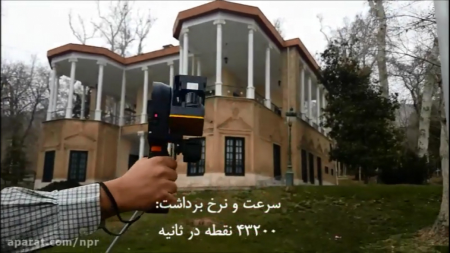 اسکن لیزری کوشک احمد شاهی