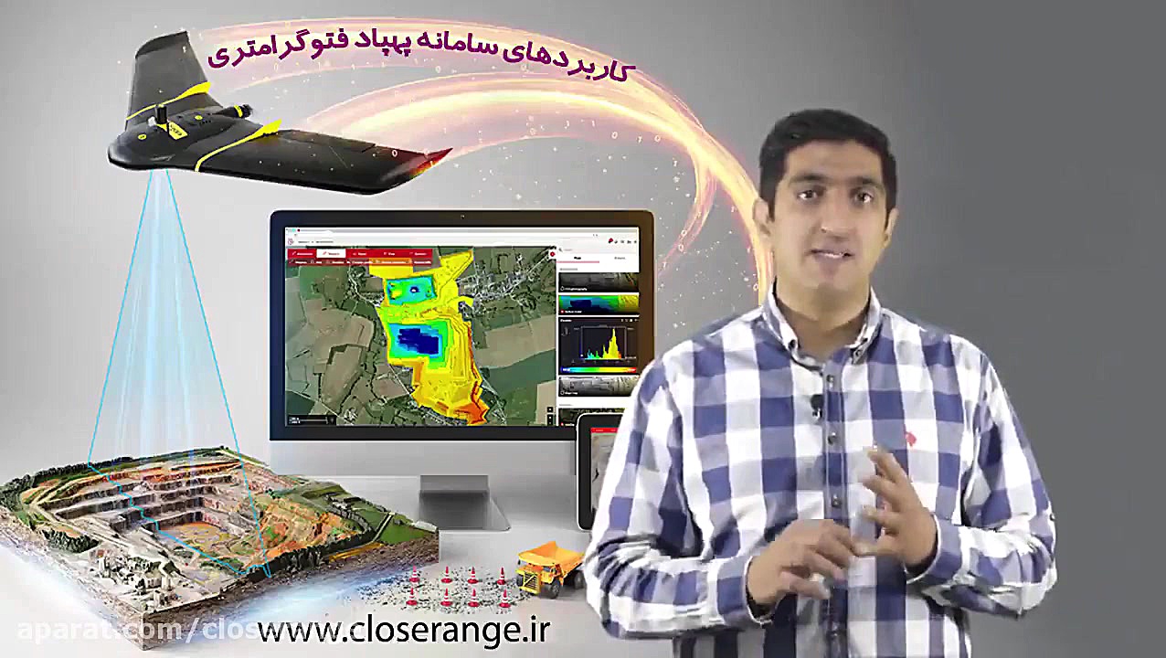 کاربردهای سامانه پهپاد فتوگرام...
