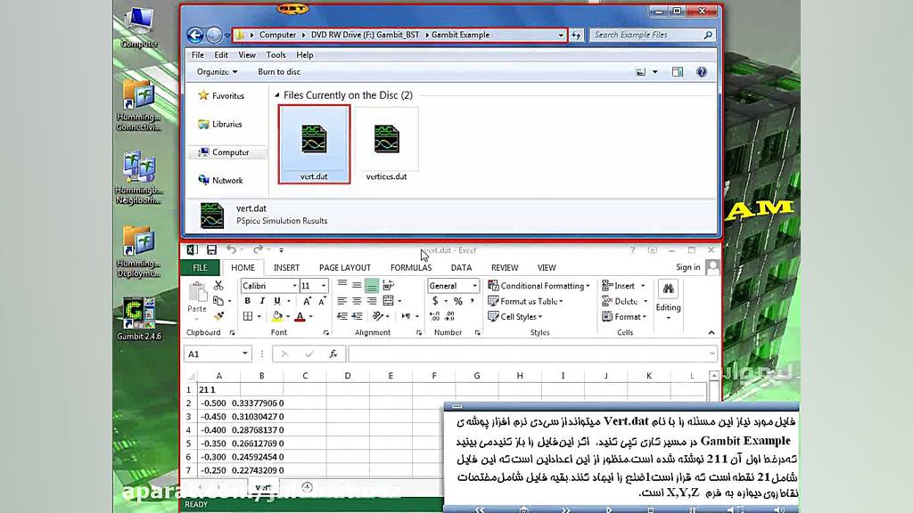 فیلم رایگان آموزش گمبیت Gambit...