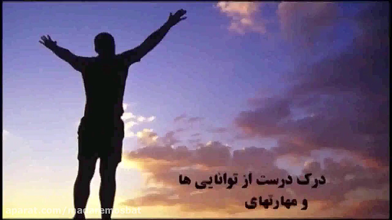 ویژگی فرد با اعتماد به نفس پای...