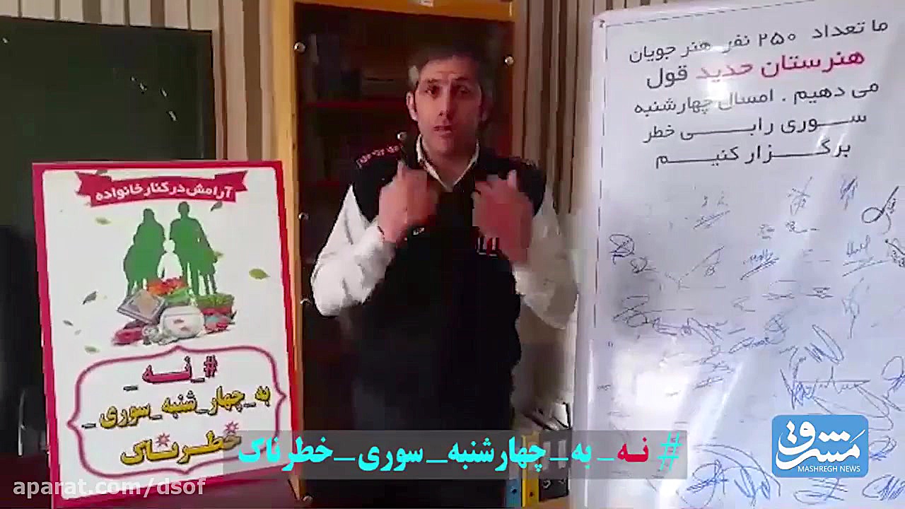 توصیه سخنگوی آتش نشانی برای چه...