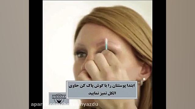 ابرو سه بعدی یونا