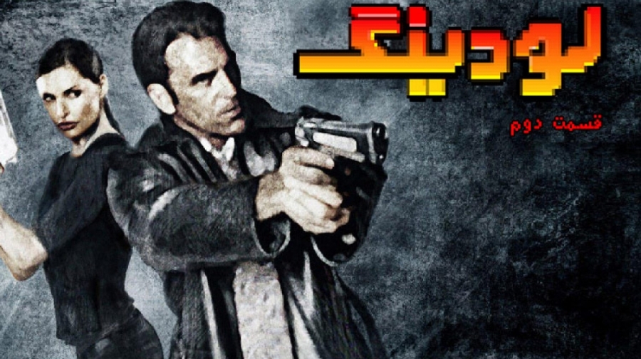 لودینگ ۲: از بهترین داستان در...