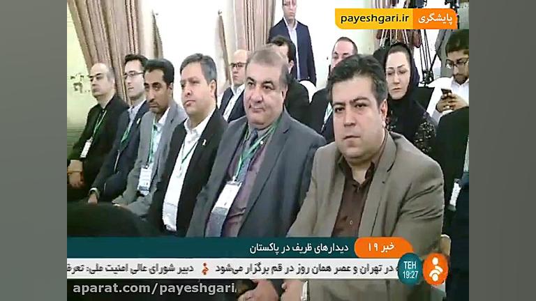 همایش بازرگانی و تجاری ایران و...